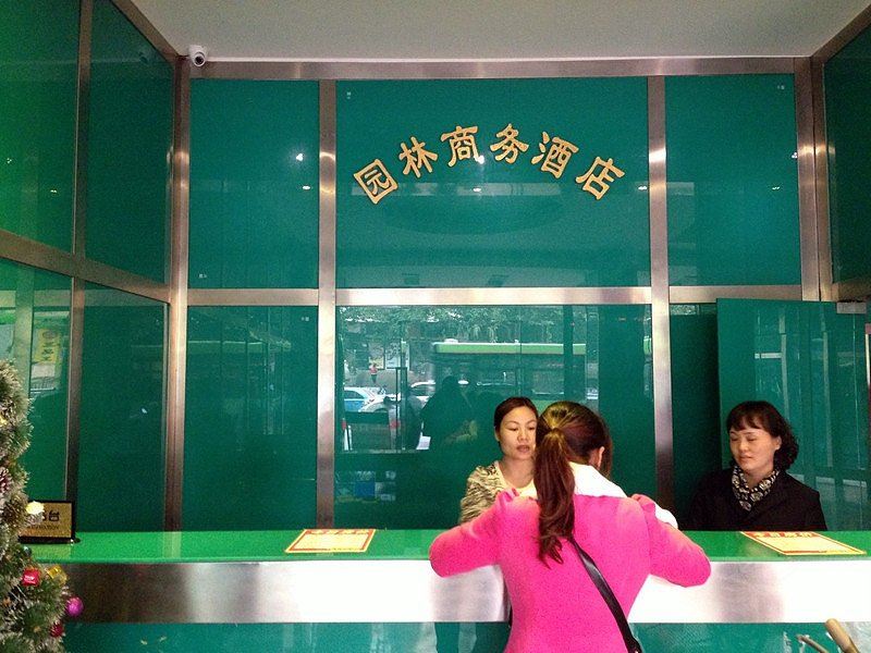 公共区域