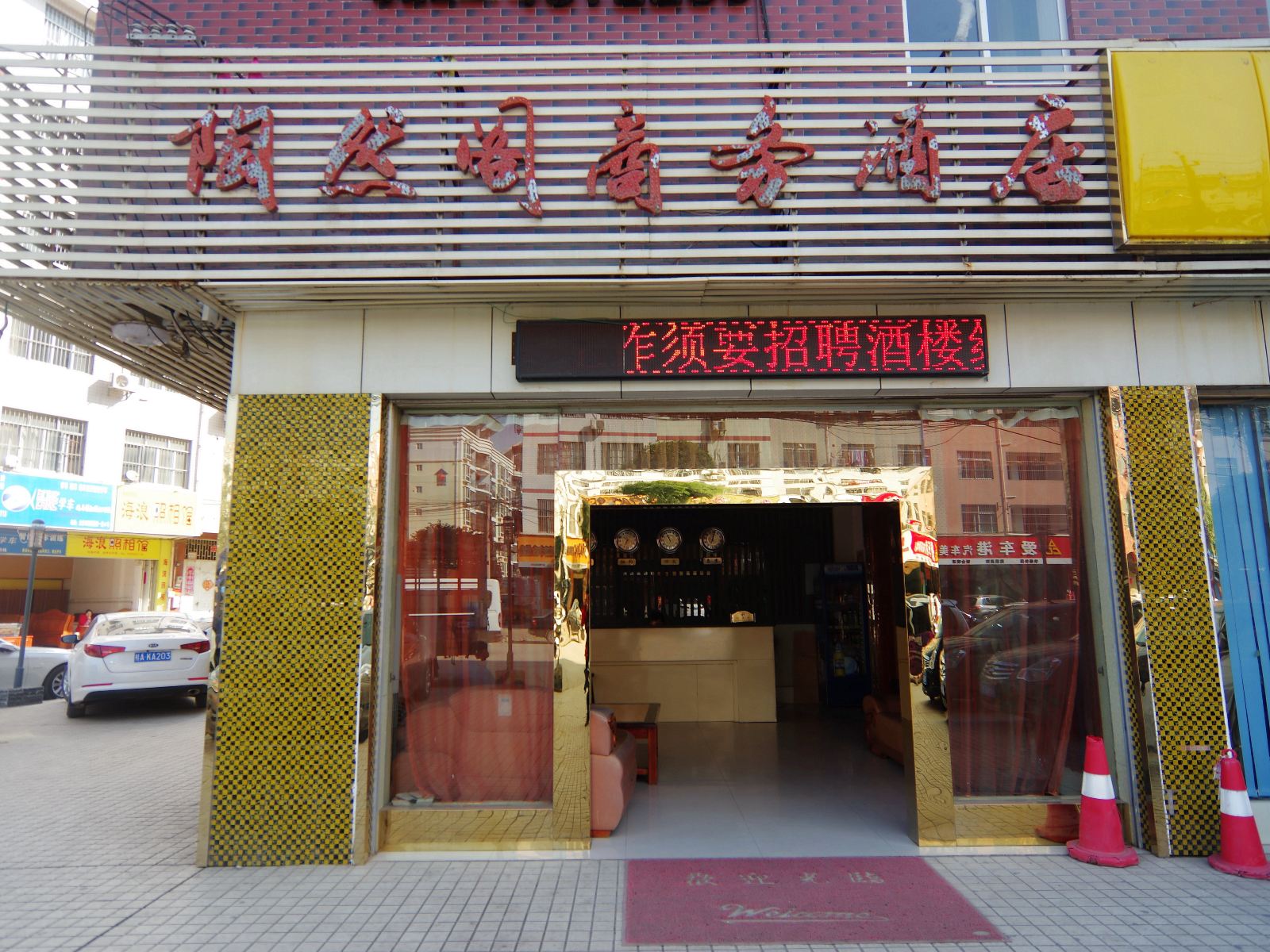 外观