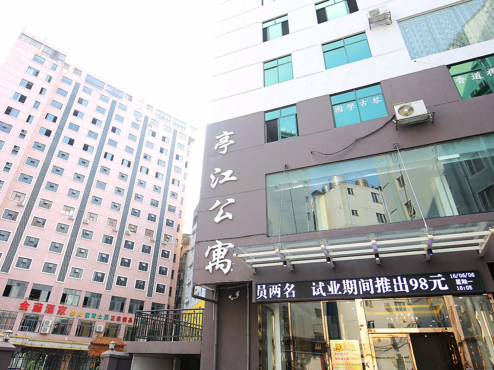 南宁亭江公寓