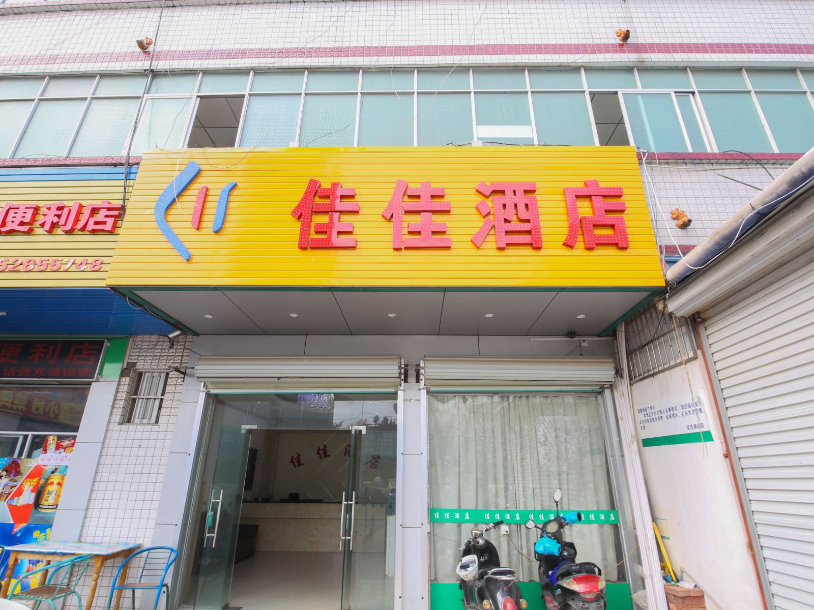 南宁佳佳酒店
