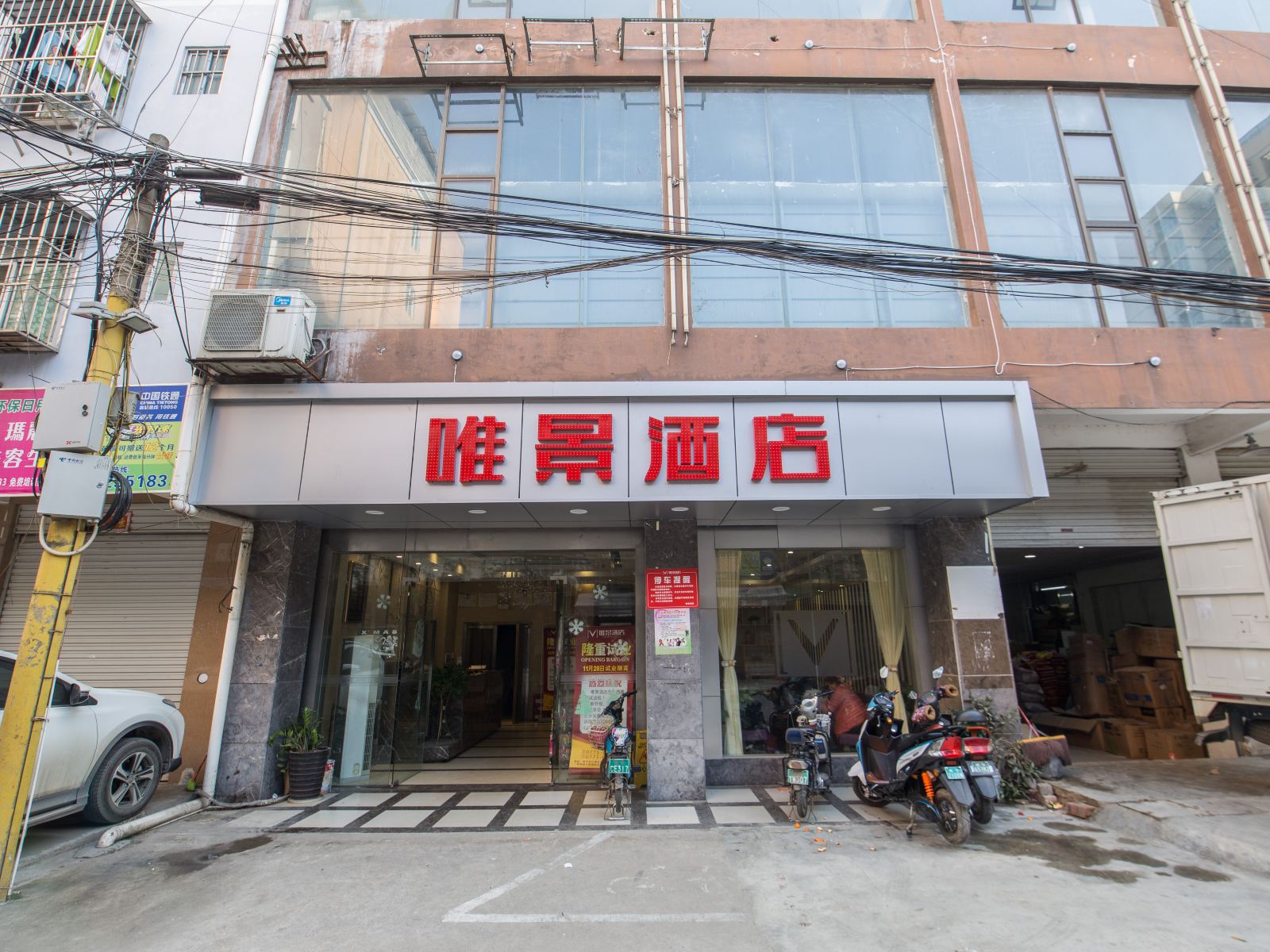 唯景酒店(南宁五一西路富德店)