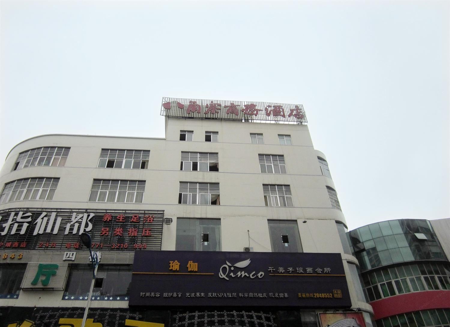 南宁八角寨商务酒店