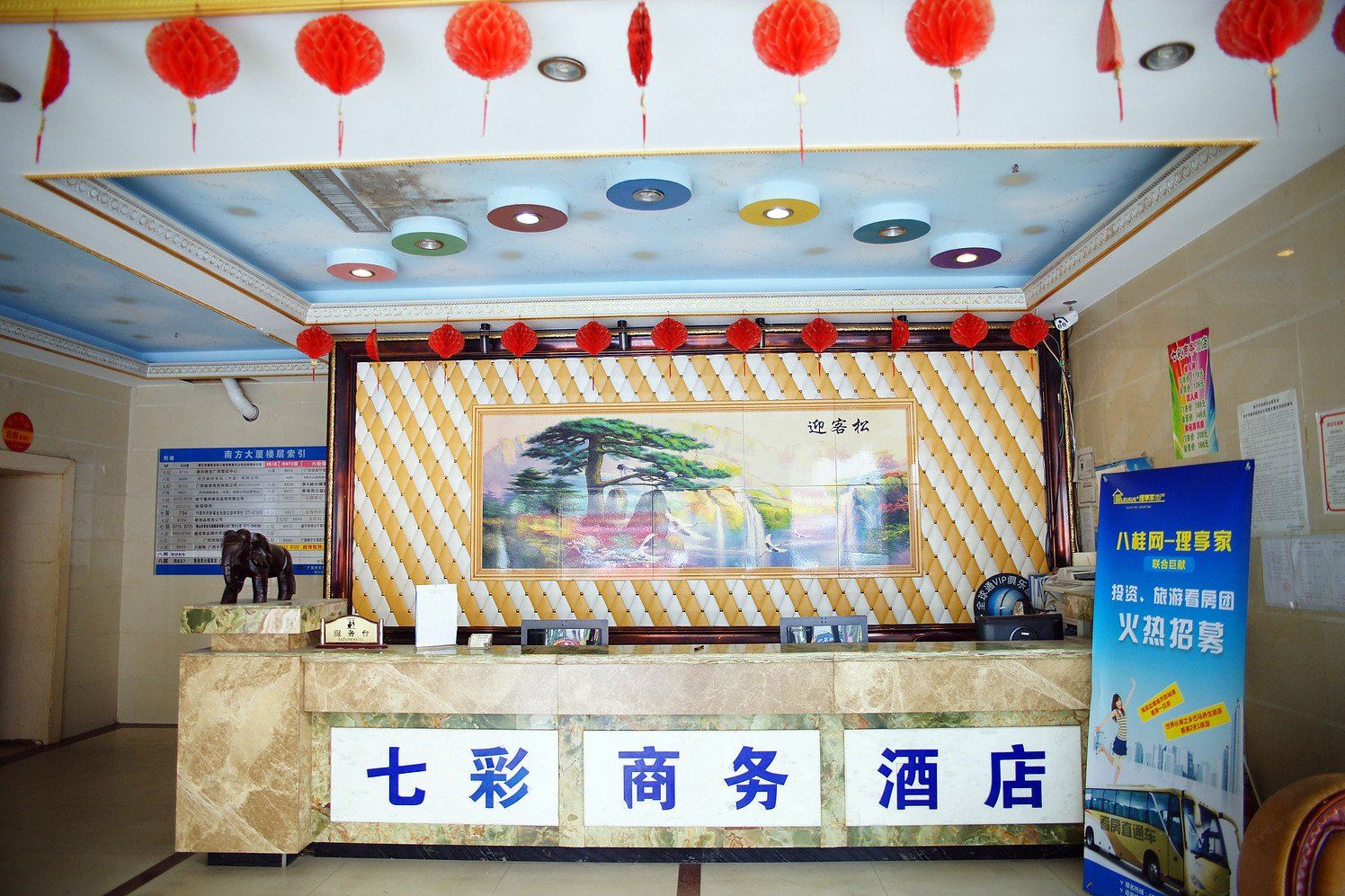 公共区域