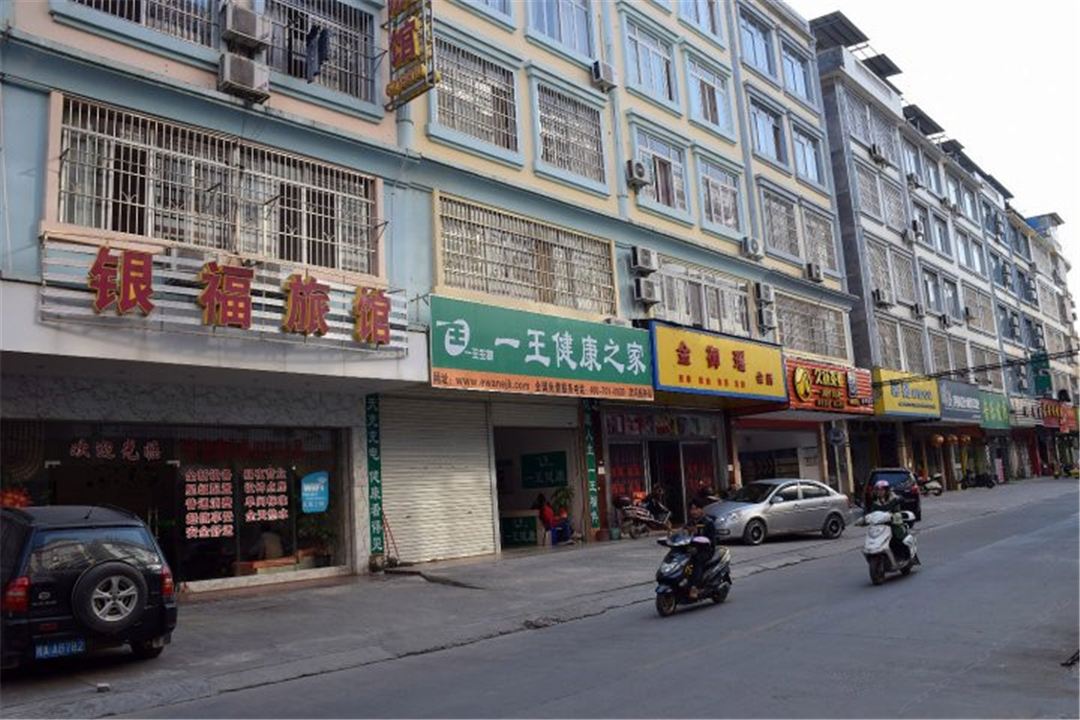 南宁市武鸣县银福旅馆