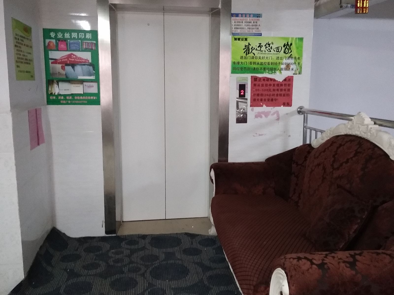 公共区域