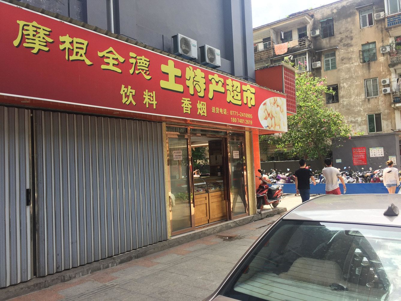 外观