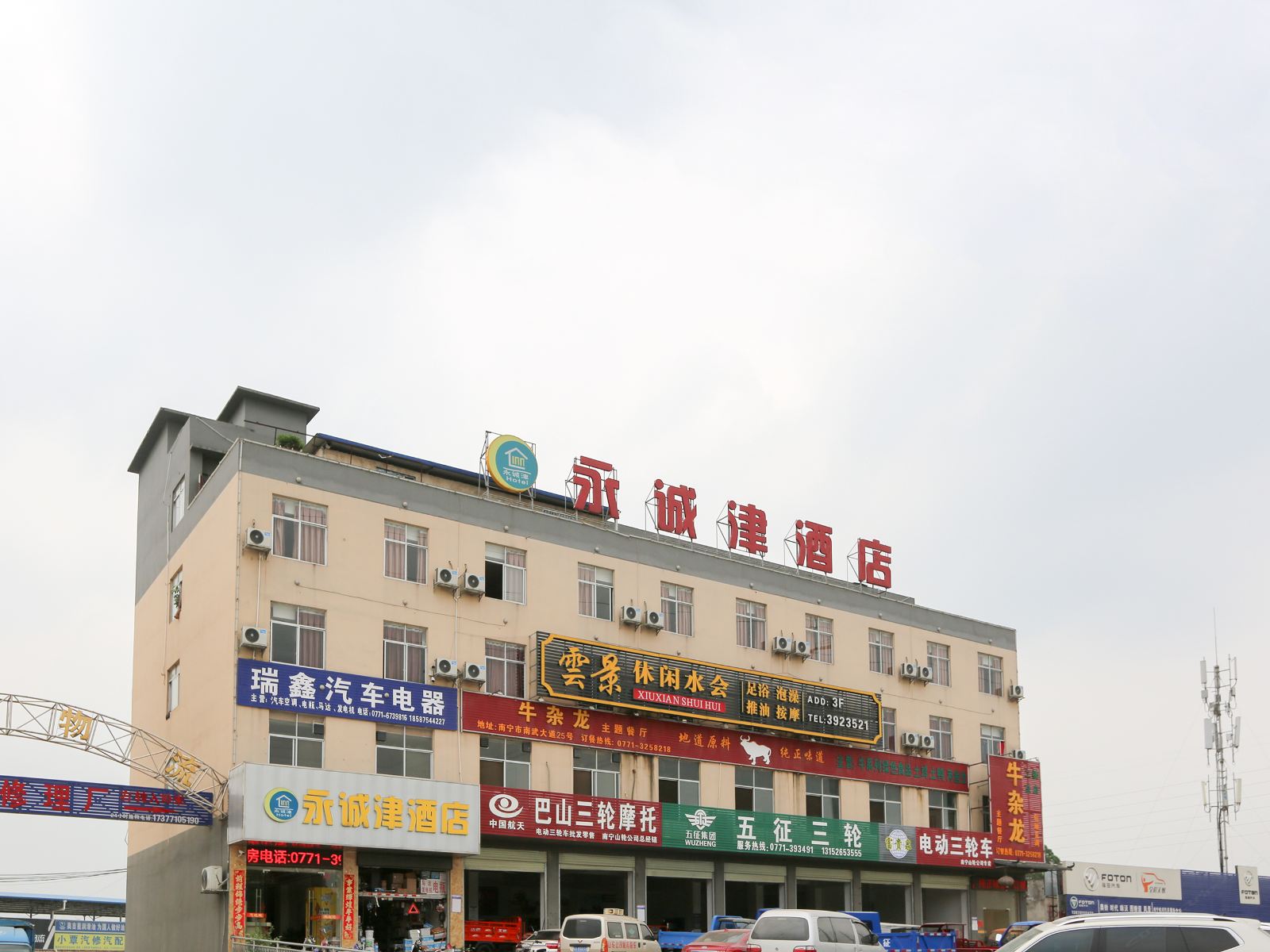 外观