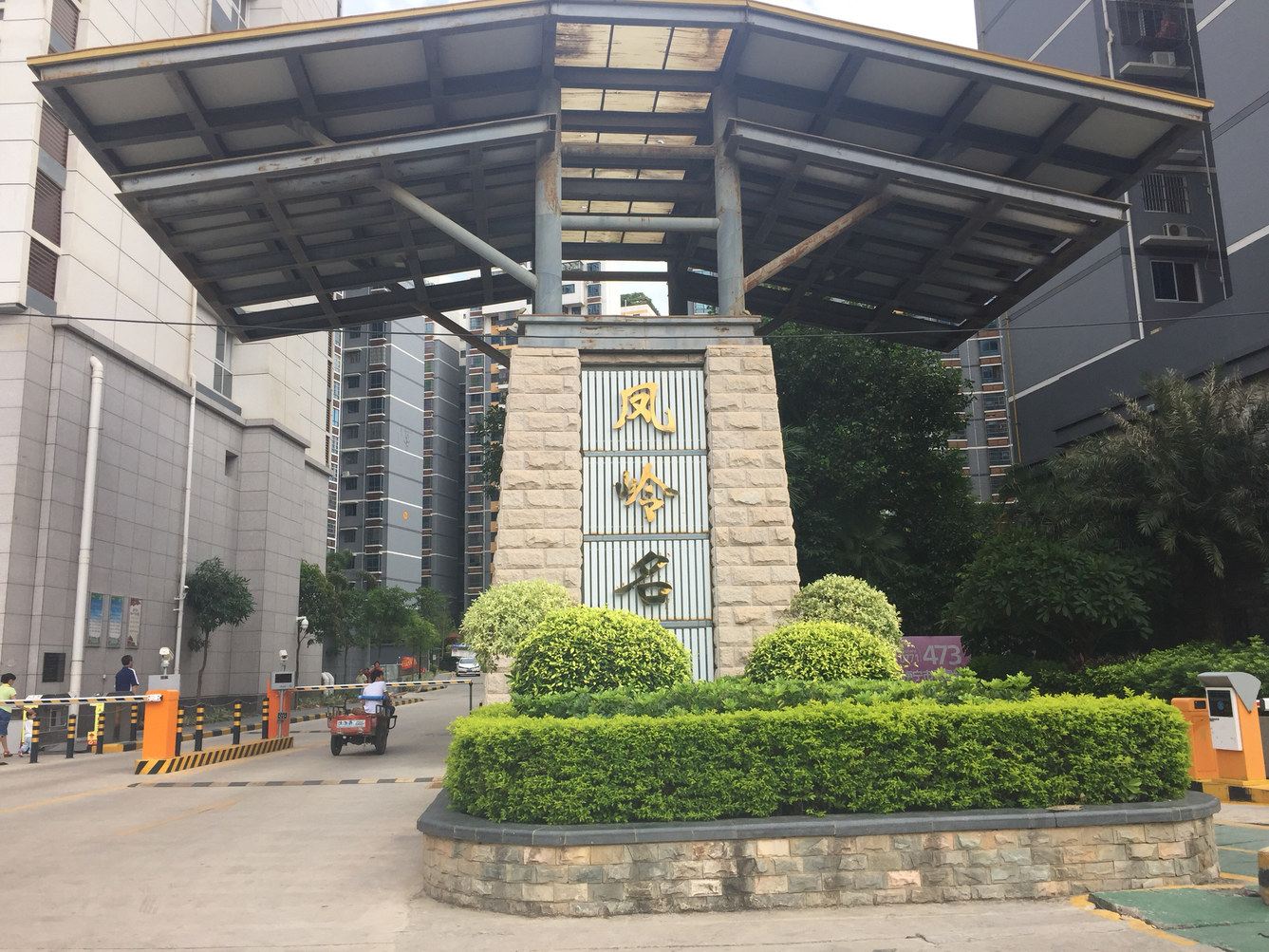 外观