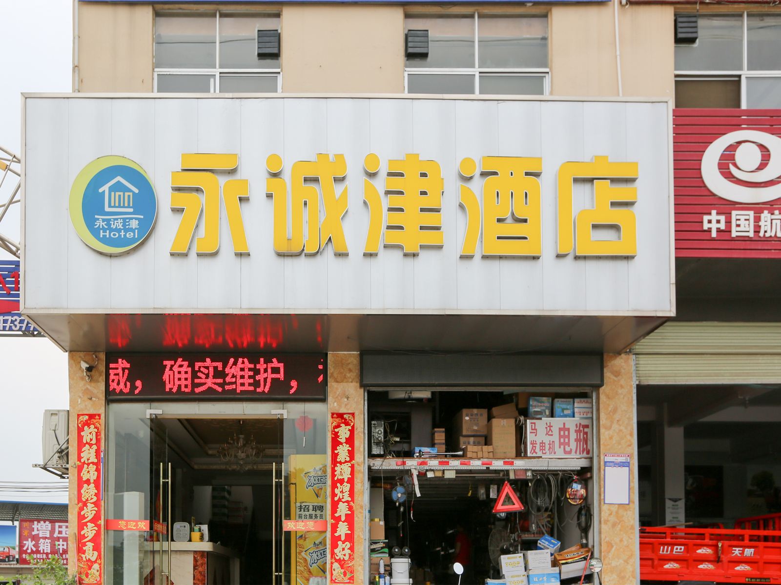 外观