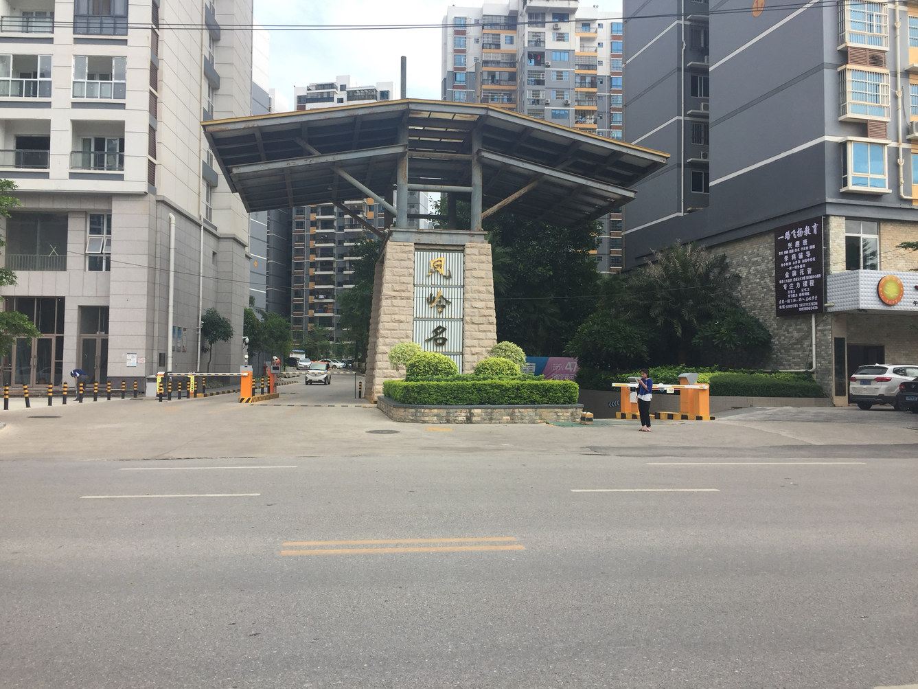 外观