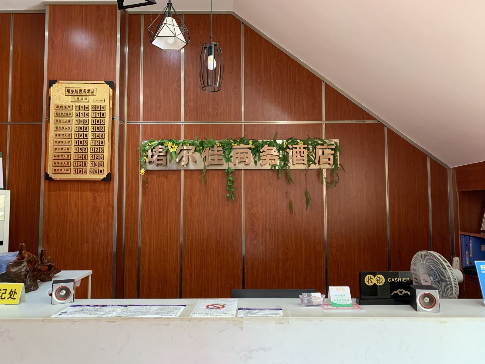 公共区域