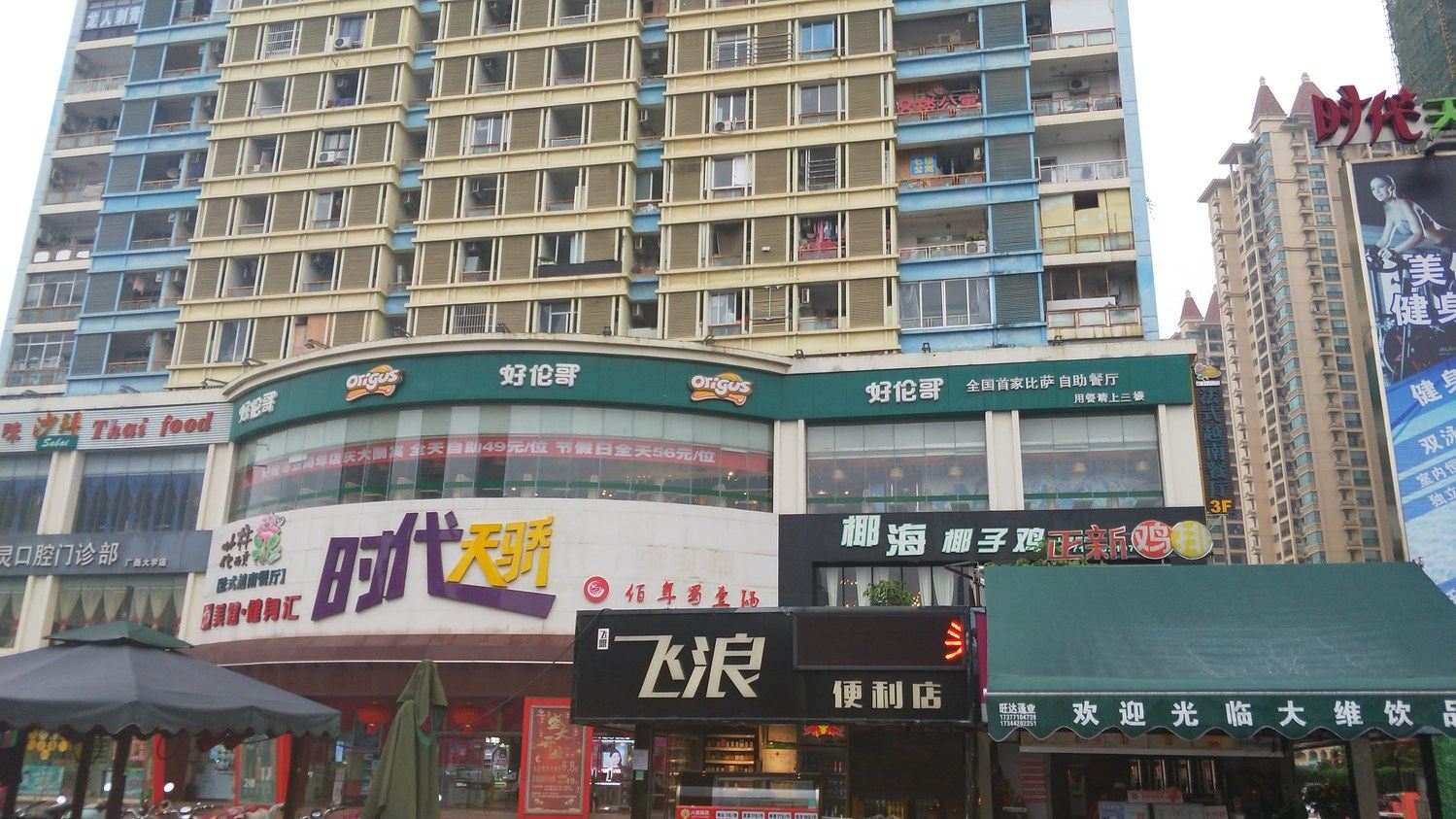 其他