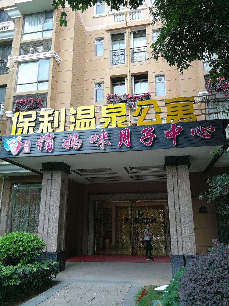 其他