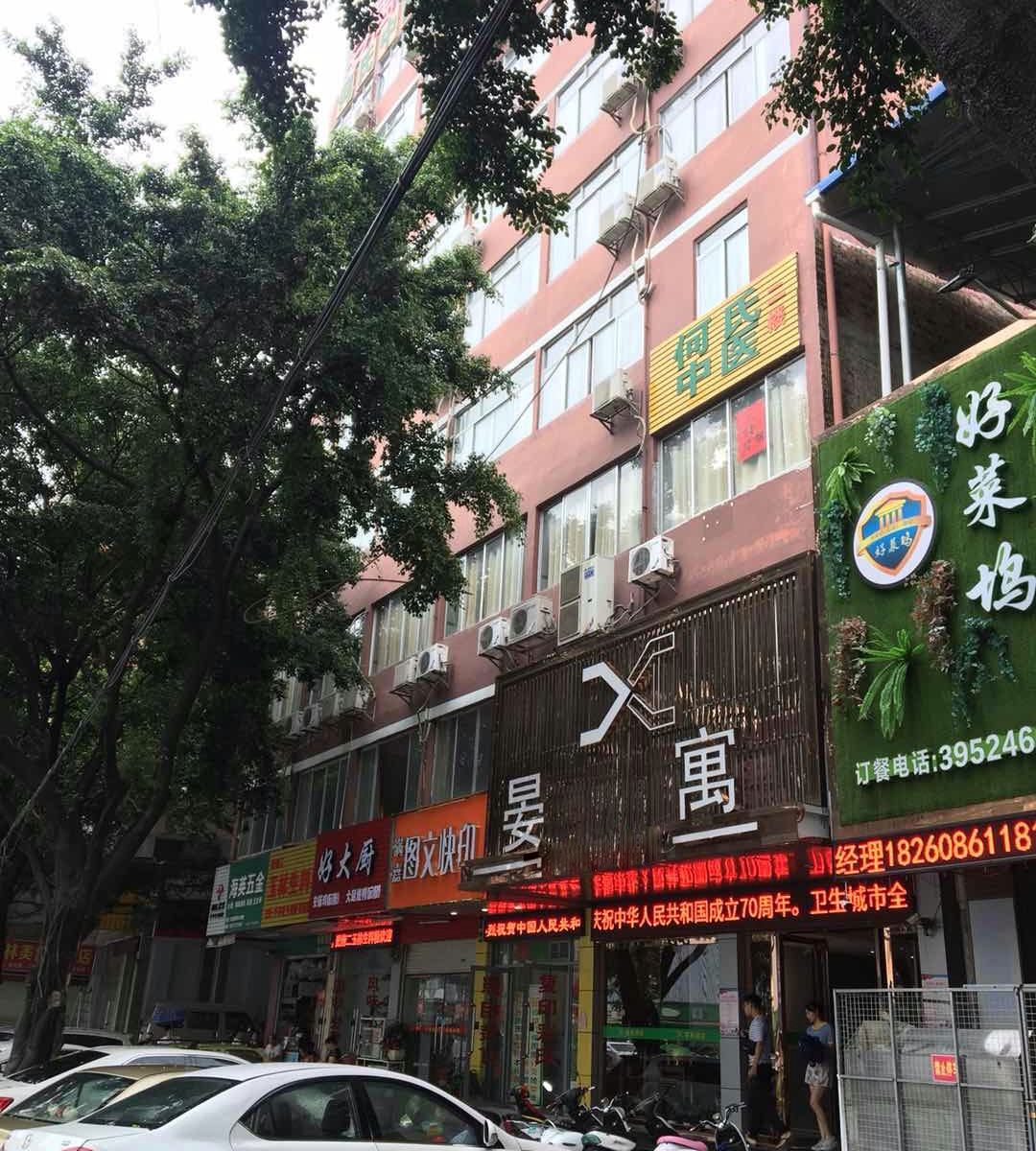 外观