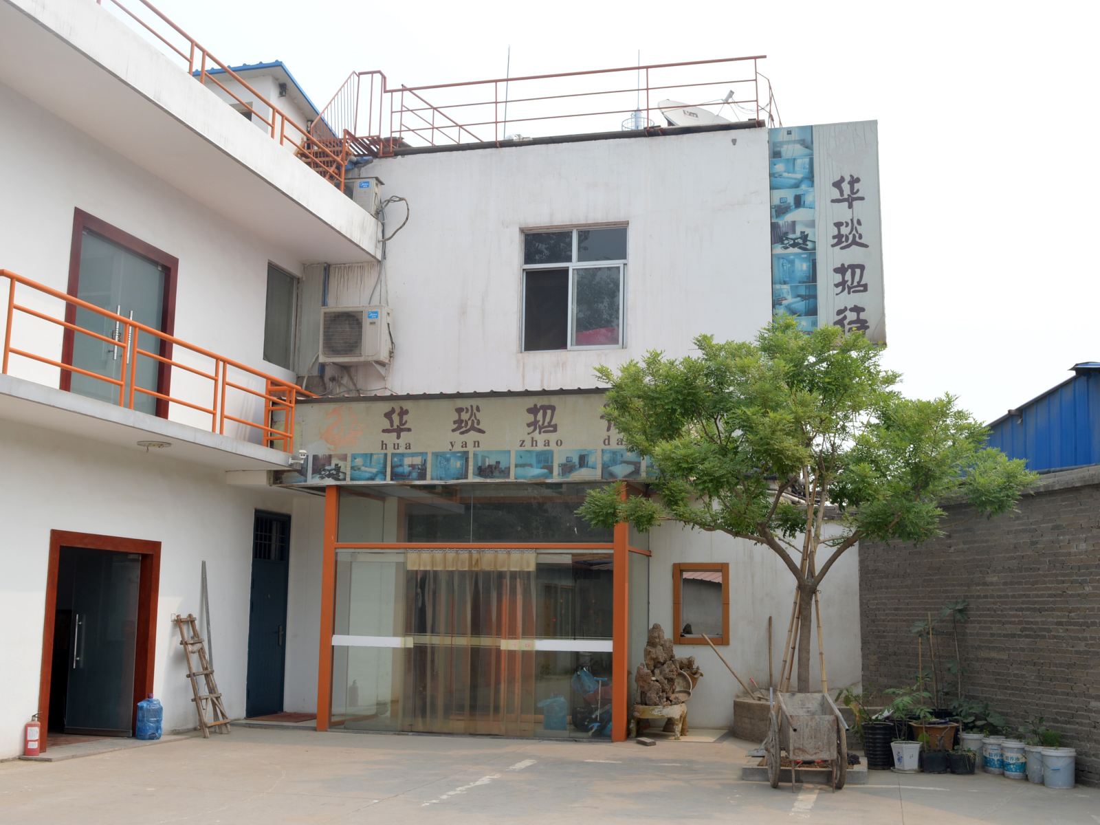 石家庄华琰招待所