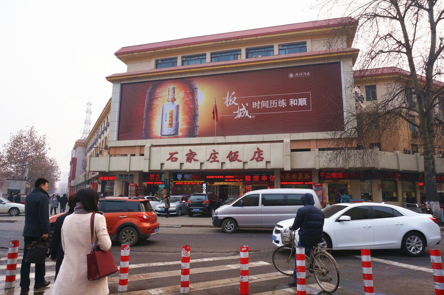 石家庄饭店