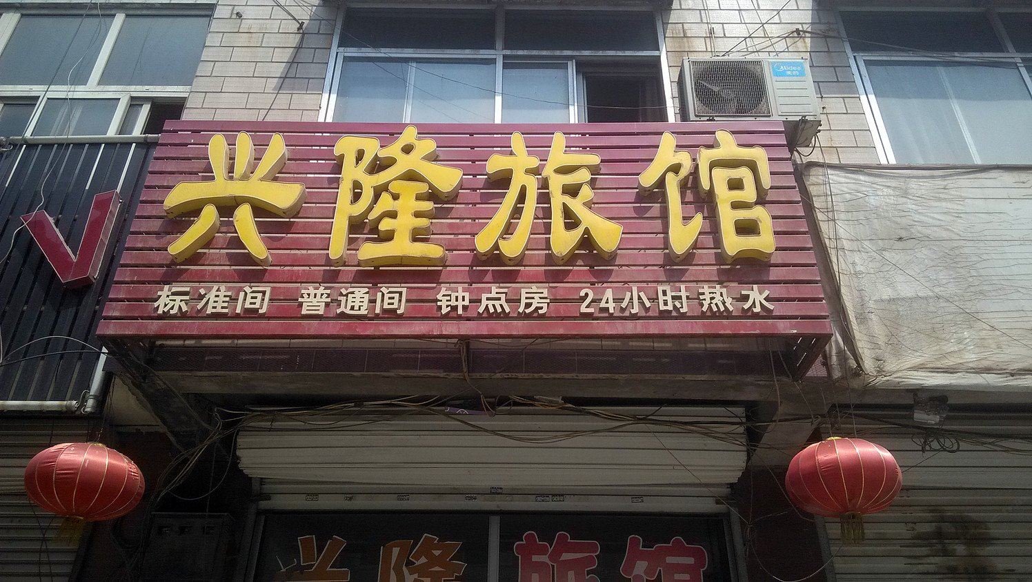 外观