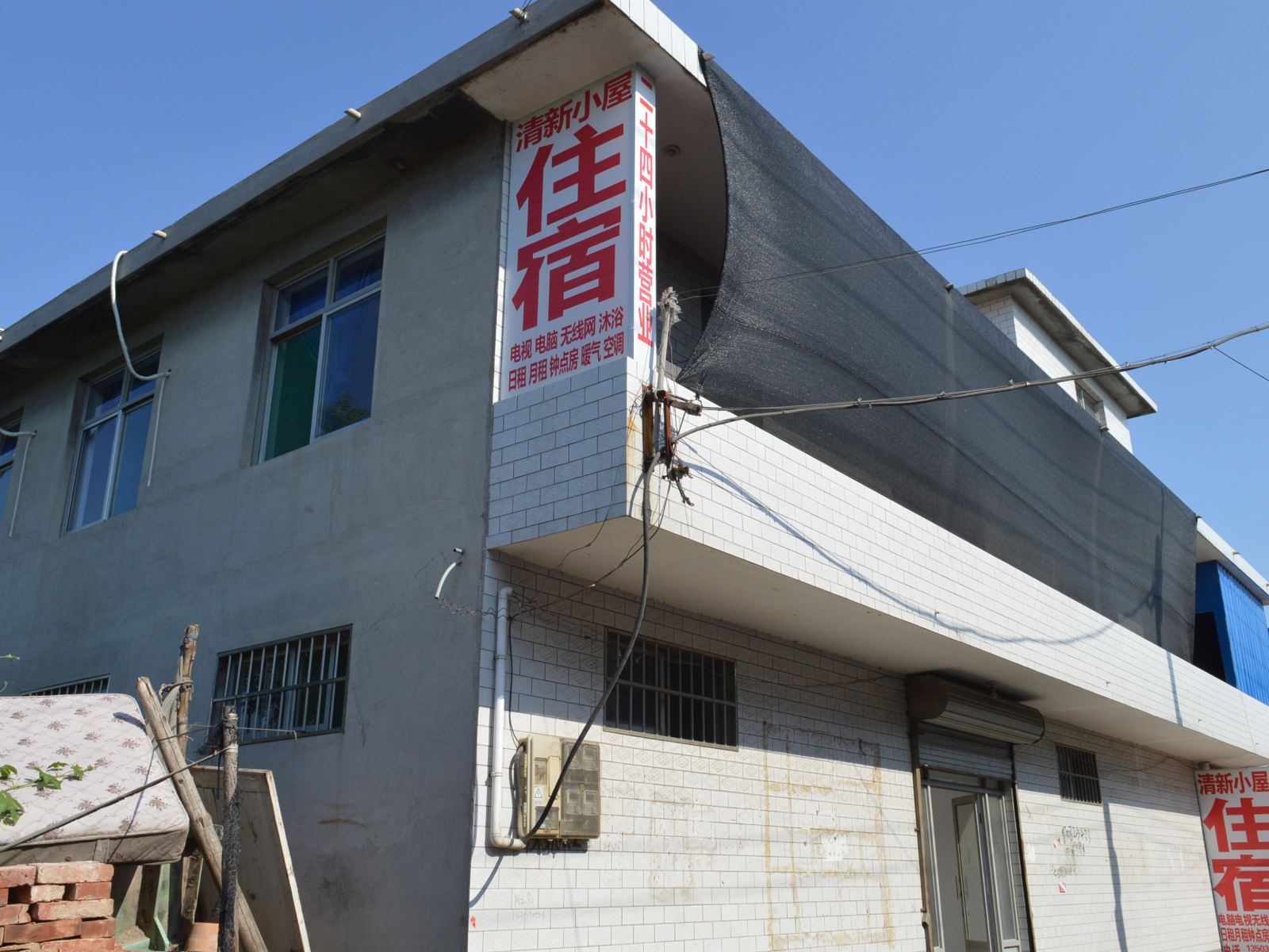 石家庄清新小屋住宿