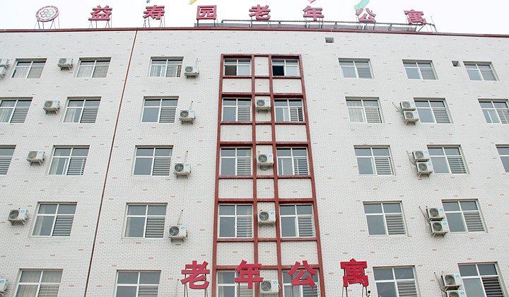 石家庄益寿园宾馆