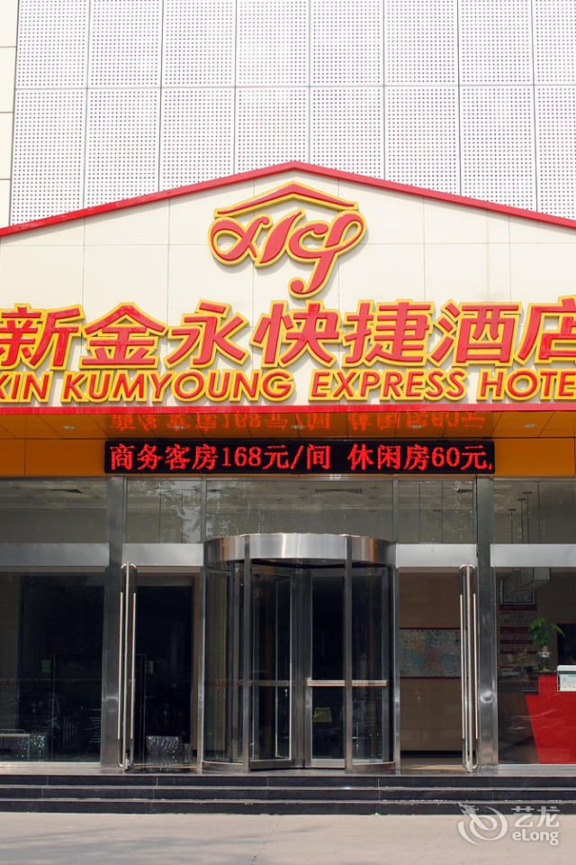 石家庄光达宾馆