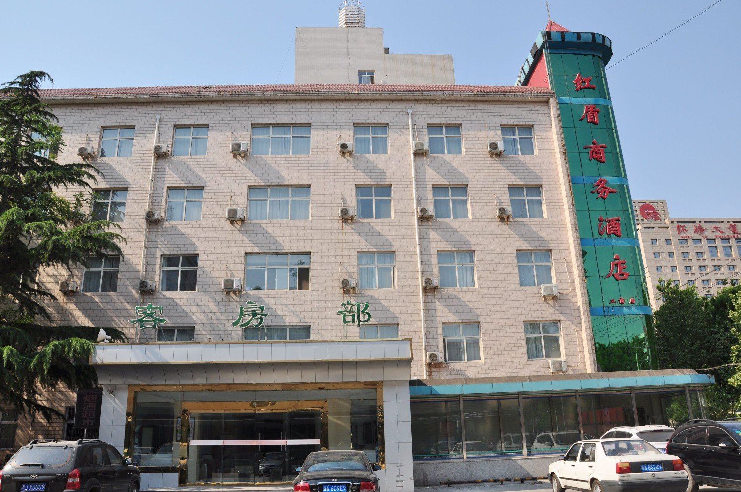 石家庄红盾商务酒店