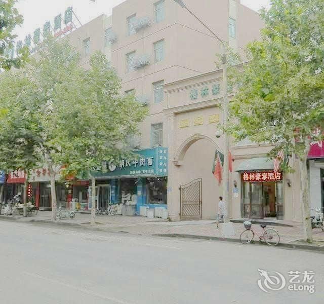 石家庄格林酒店泰华街店