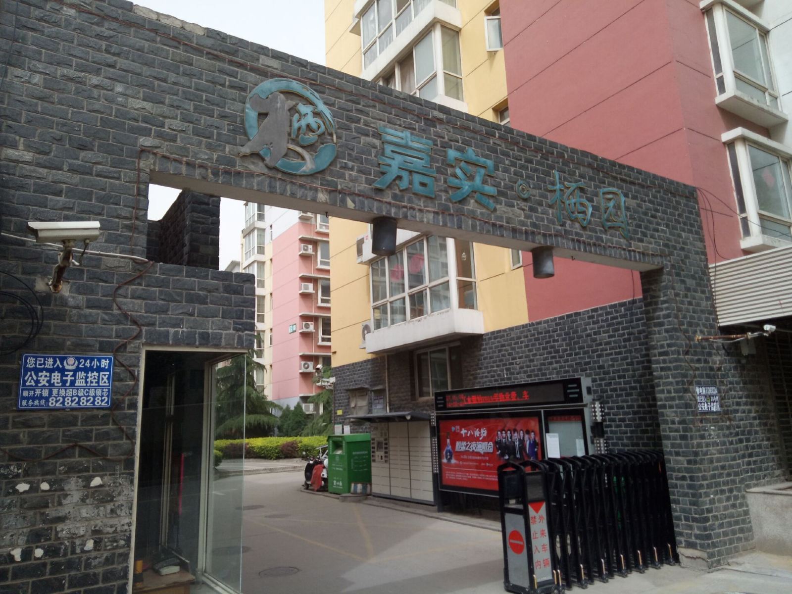 石家庄蔷薇青年旅社