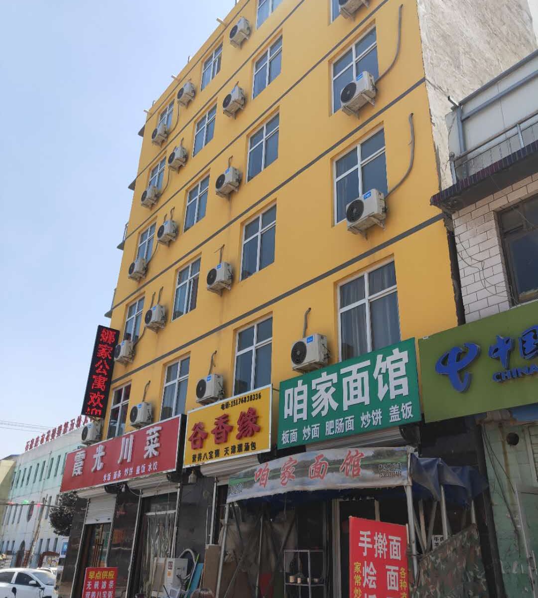 石家庄娜家公寓
