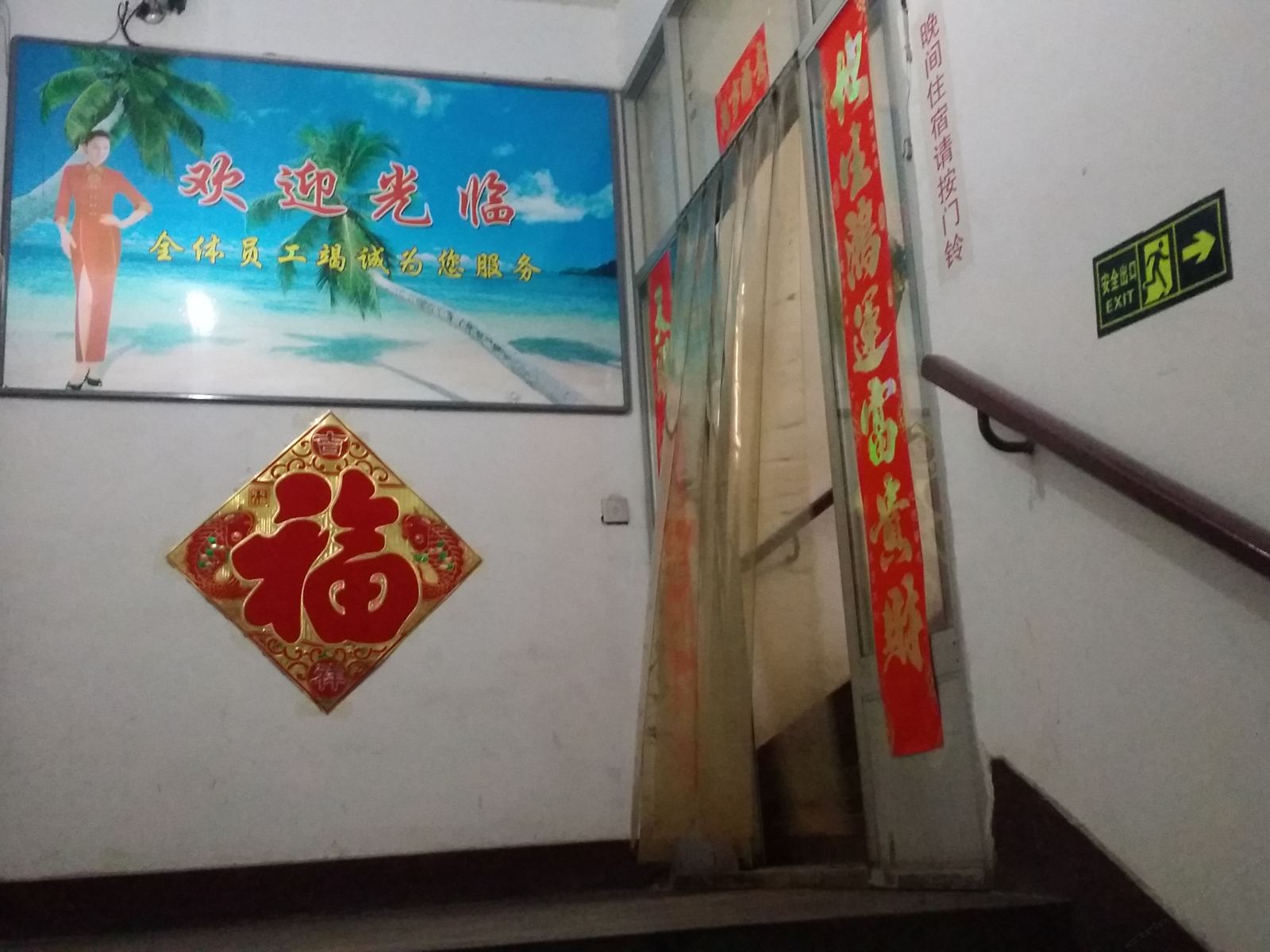 公共区域