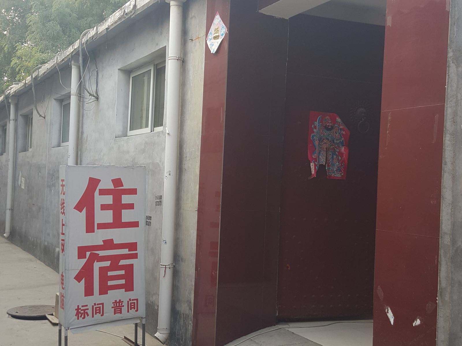 石家庄华南住宿