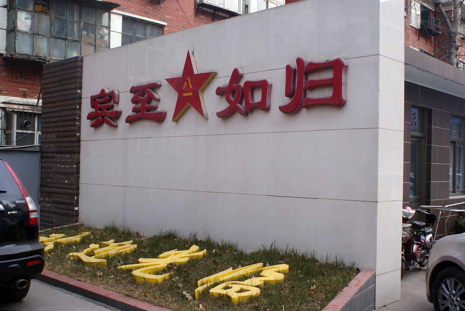 外观