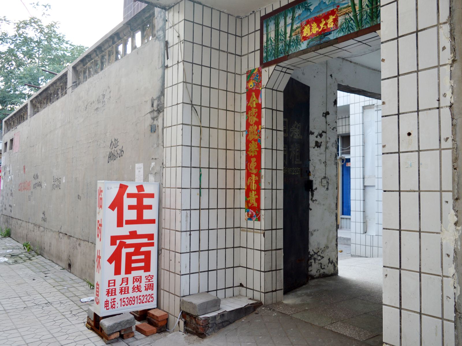 石家庄艾尚住宿