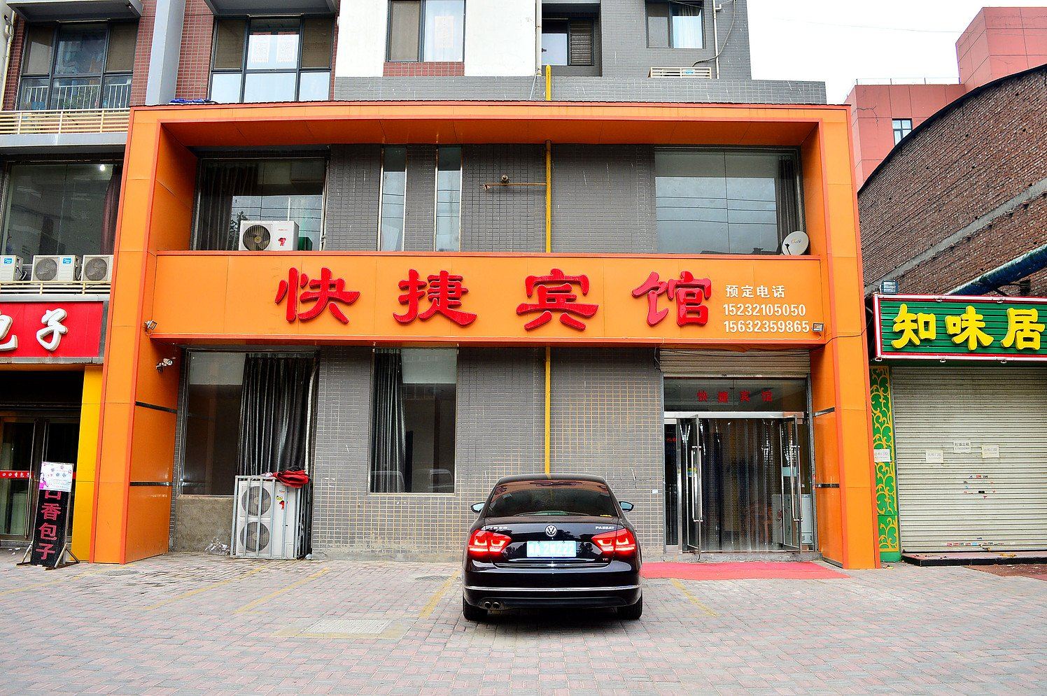 石家庄快捷宾馆