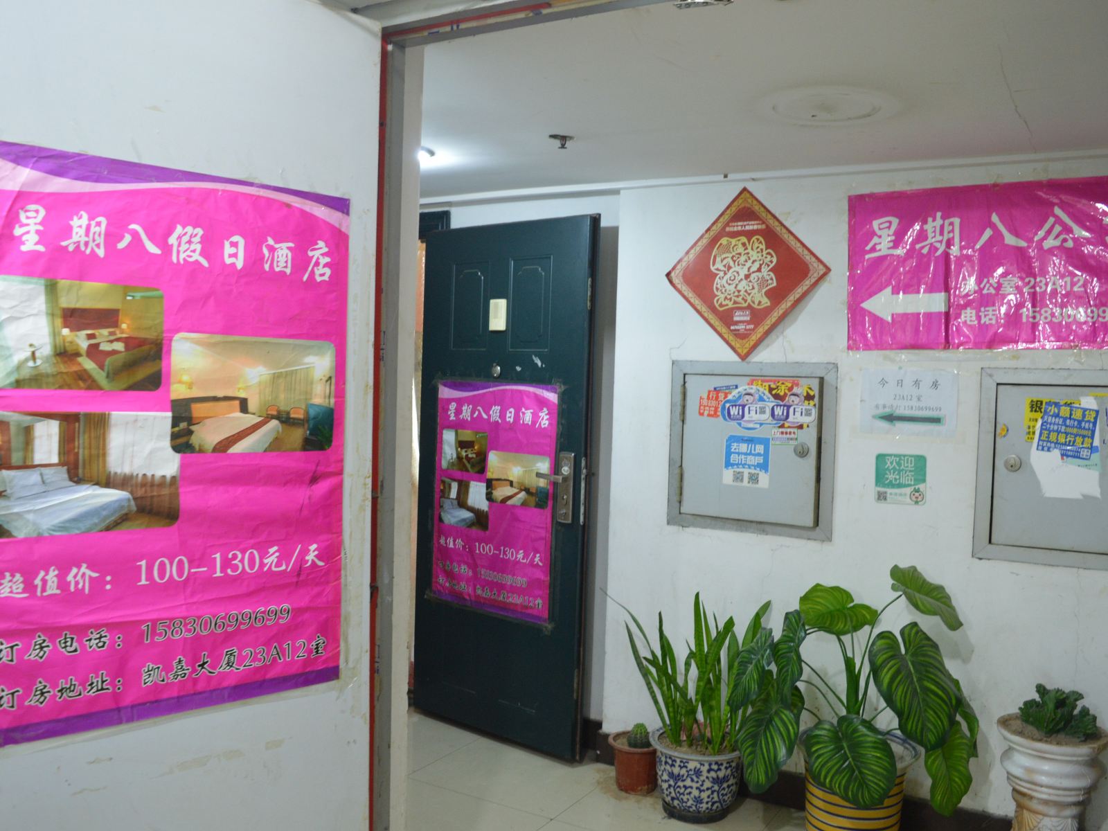 公共区域