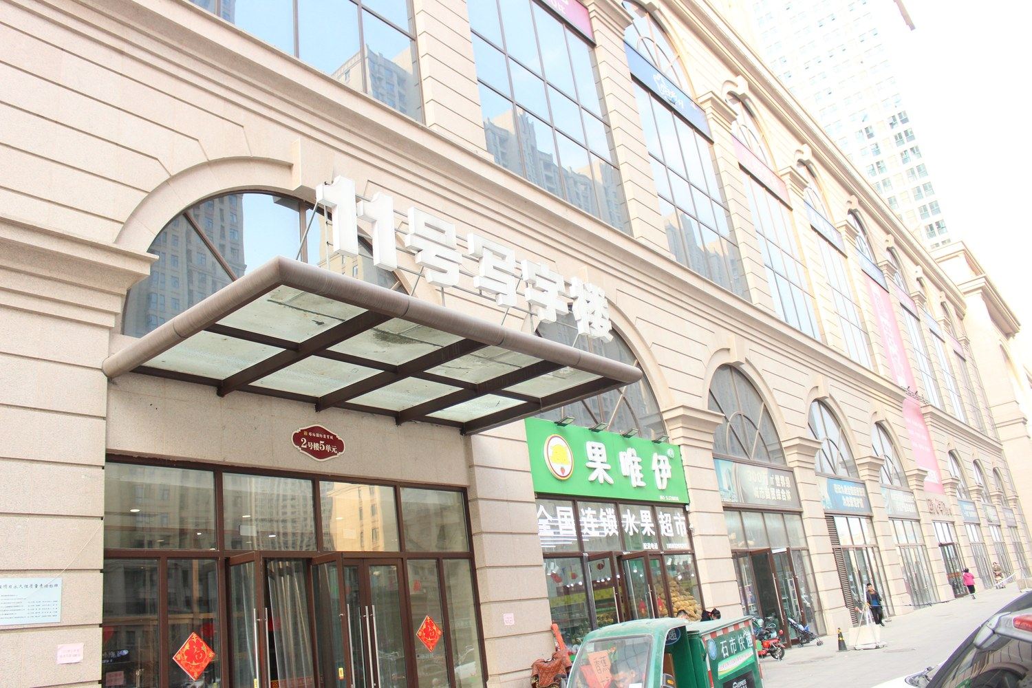 石家庄番茄家公寓(5号店)