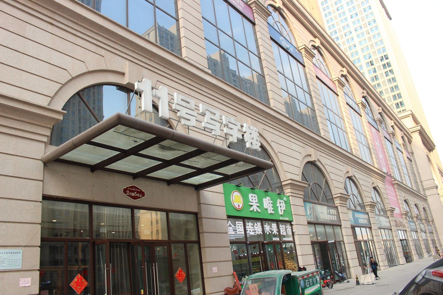 石家庄番茄家公寓(3号店)
