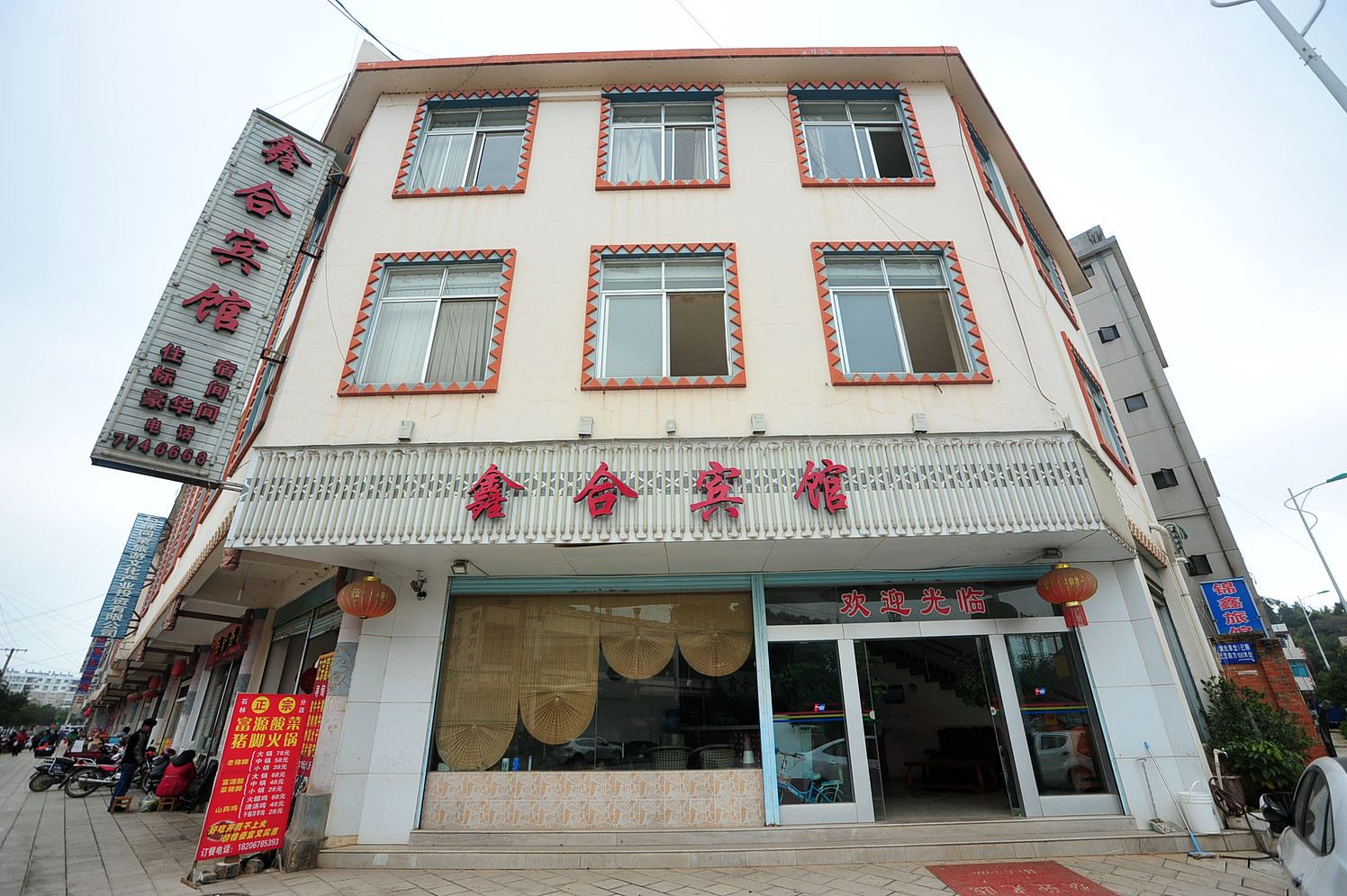 石林鑫合宾馆