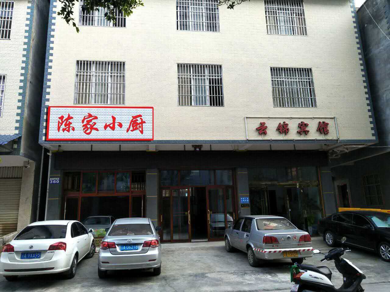 外观