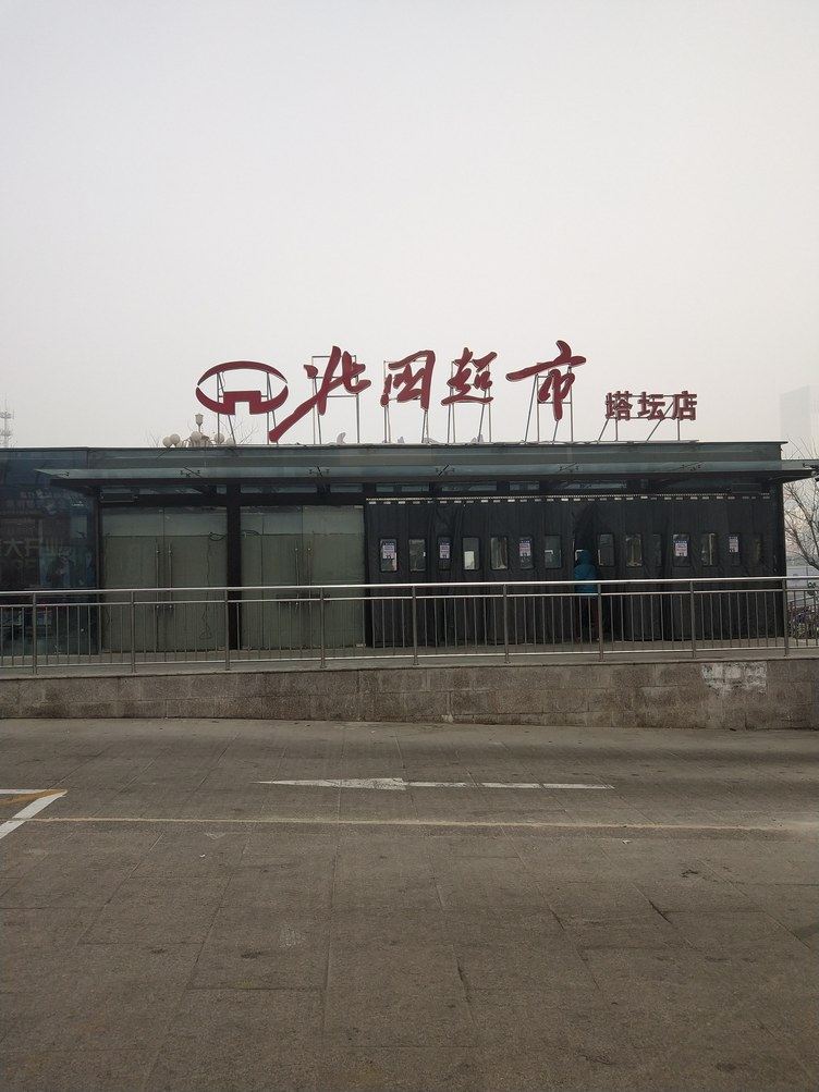 石家庄番茄家公寓