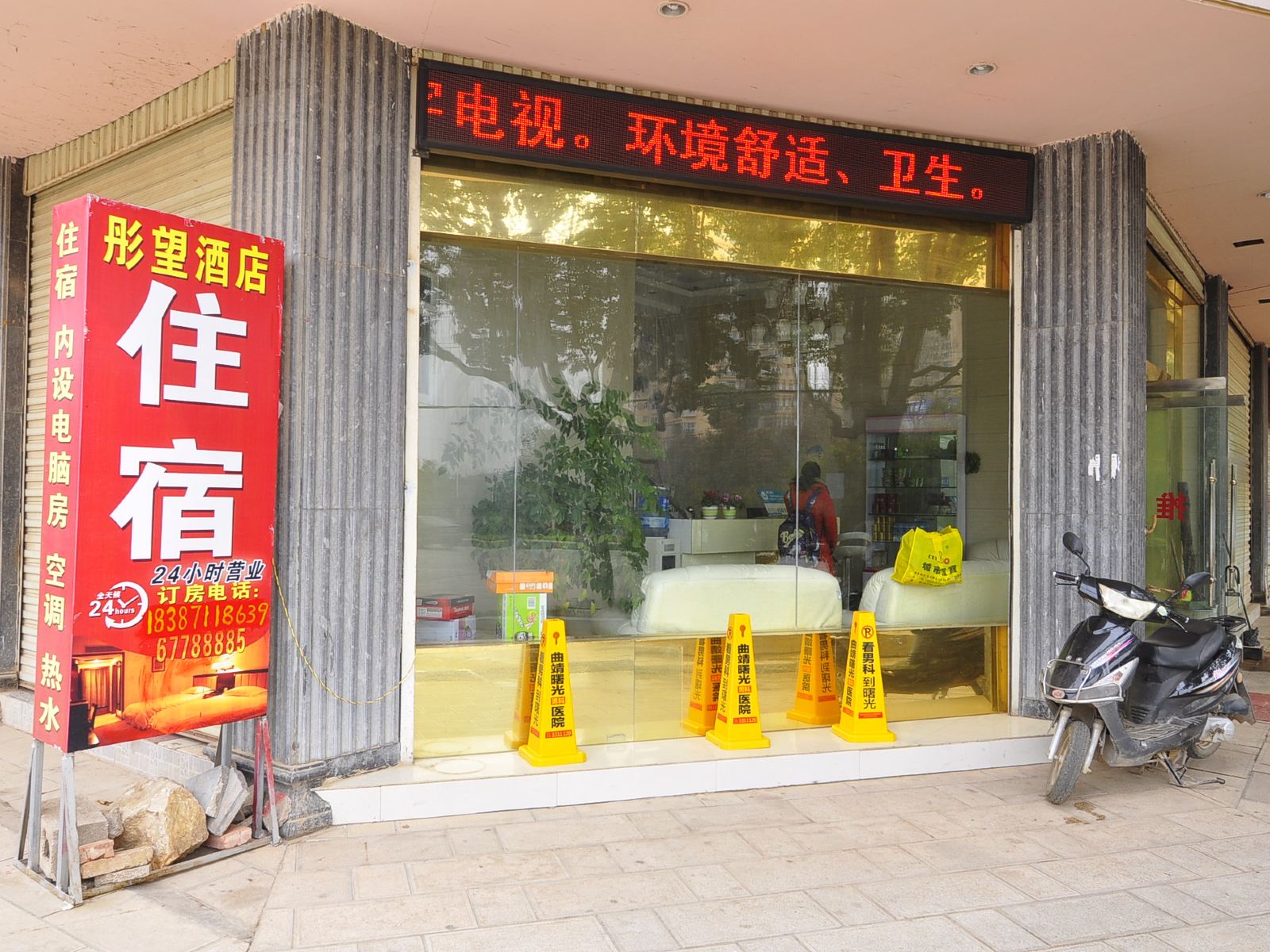 外观