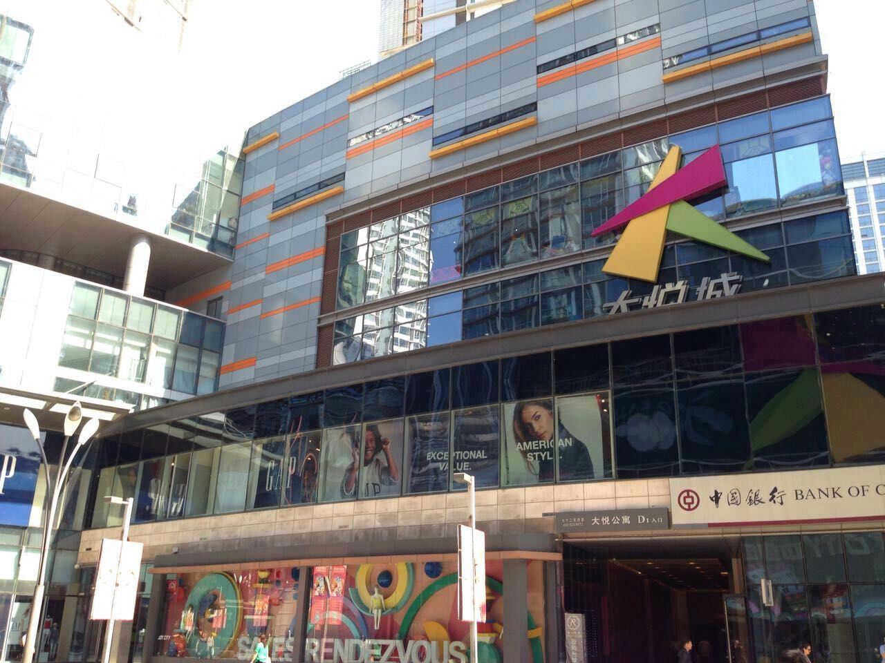 沈阳美美主题酒店公寓大悦城店