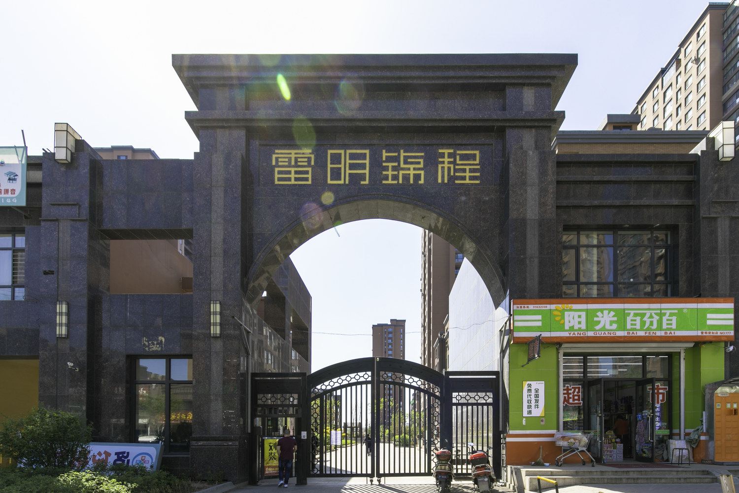 外观