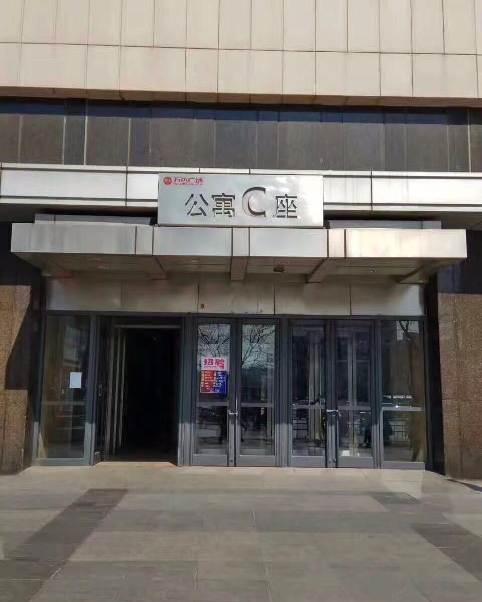 沈阳大脸猫主题公寓