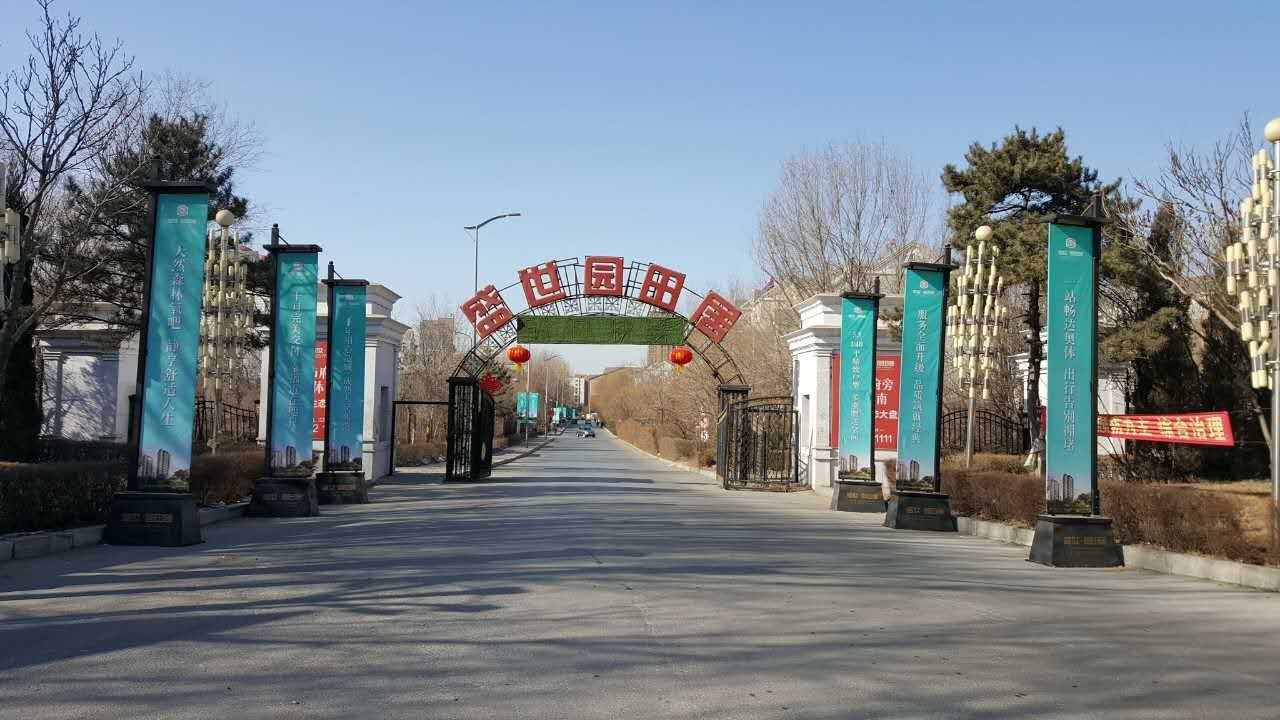 沈阳去哪里公寓