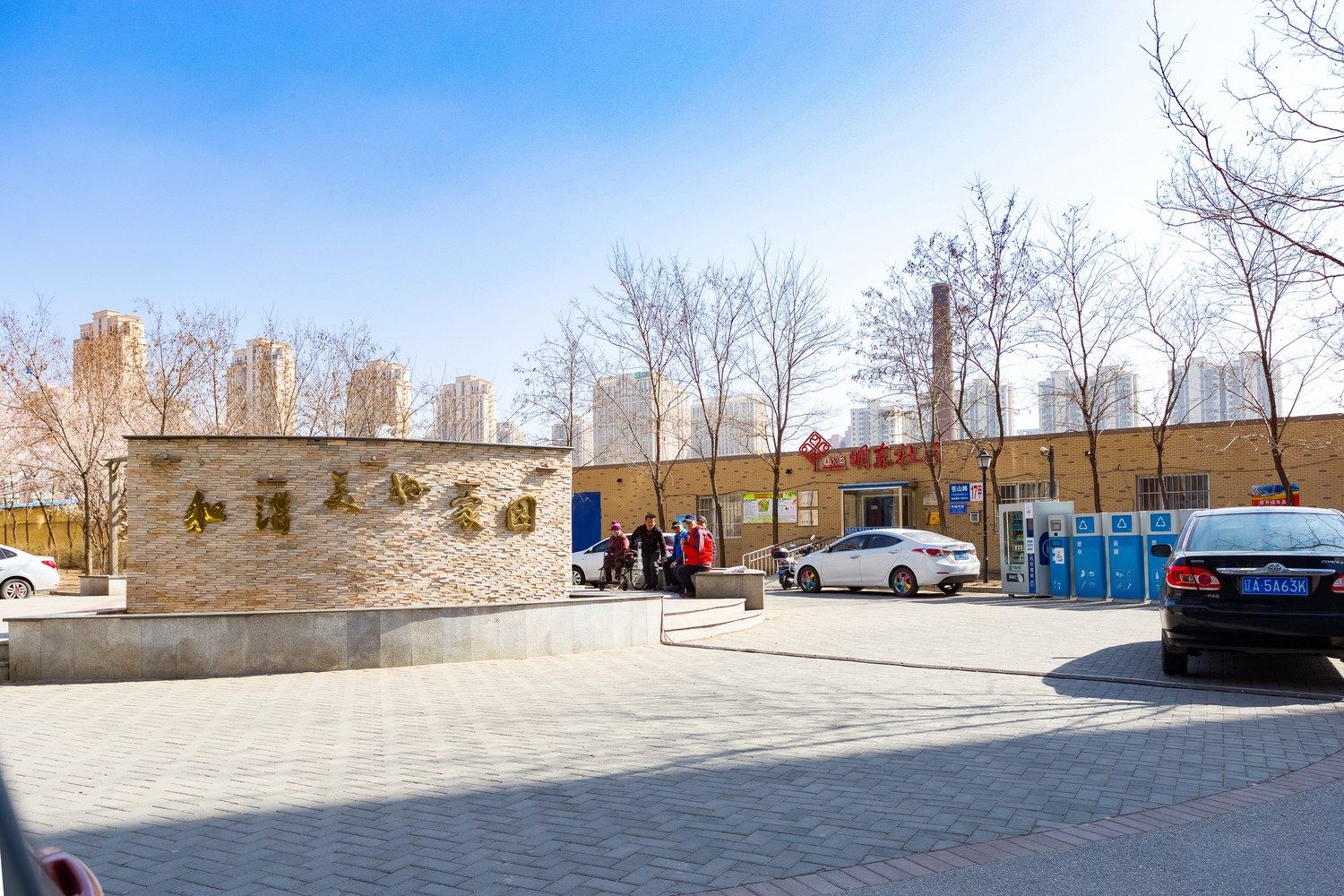 沈阳爱姐家公寓(2号店)