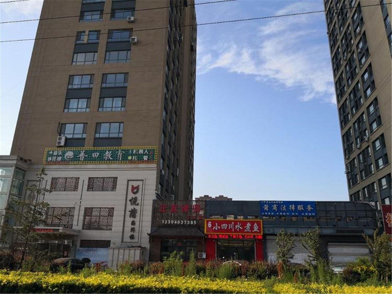 沈阳欣欣的小房子公寓(3号店)