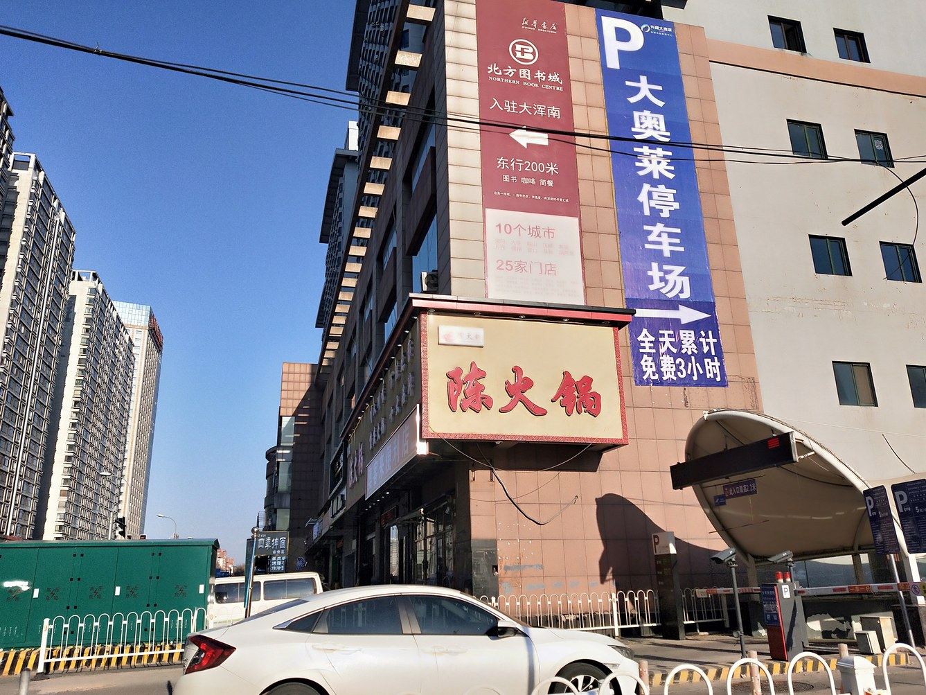 沈阳美庭精品公寓（奥体中心地铁站钻石山店）(3号店)