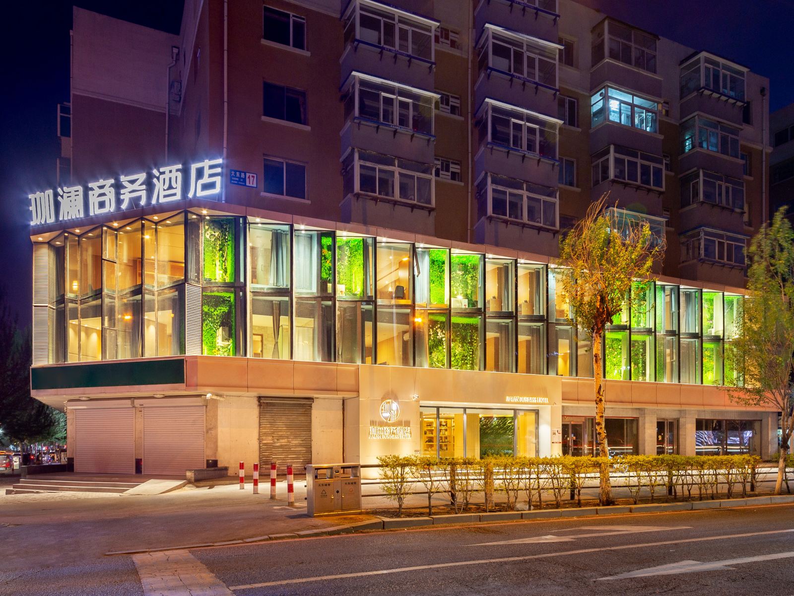 沈阳珈澜商务酒店