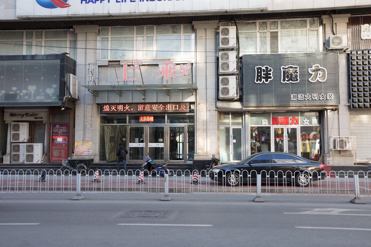 沈阳蒙奇奇奢华民宿(2号店)