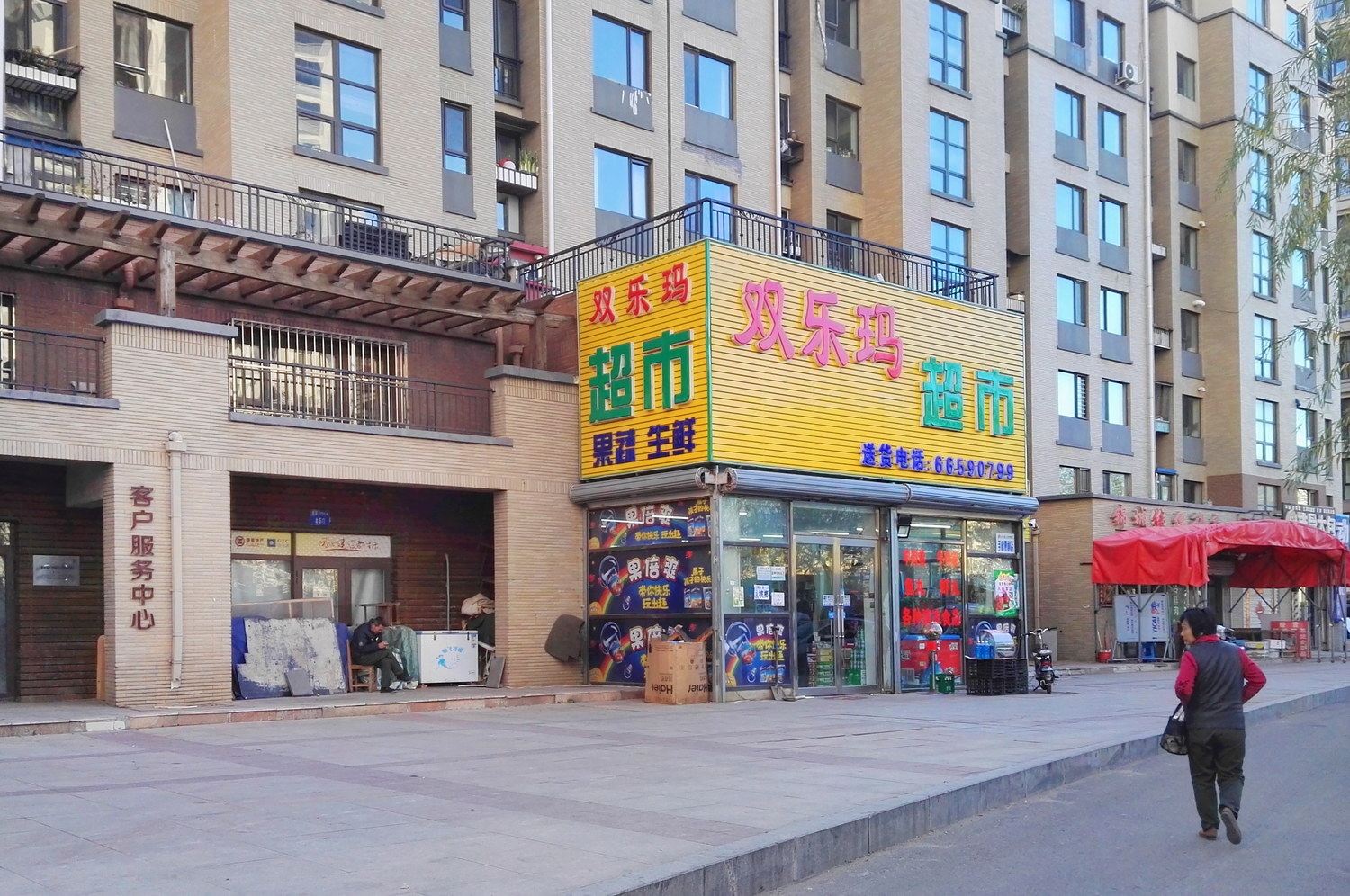 其他